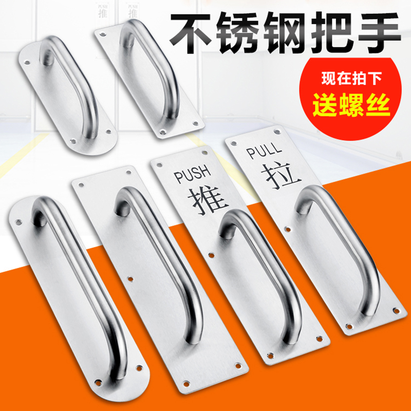 加厚不锈钢拉手推拉板把手