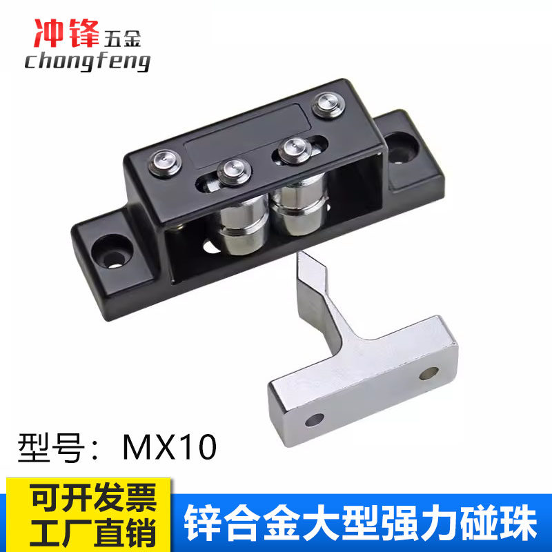 MX10金属强力门碰弹簧大力门碰滚动插拔式碰珠工业门锁强力锁搭扣