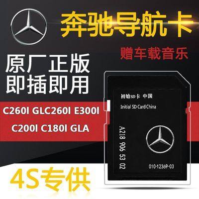 奔驰C260LE300L原厂C180LGLA200