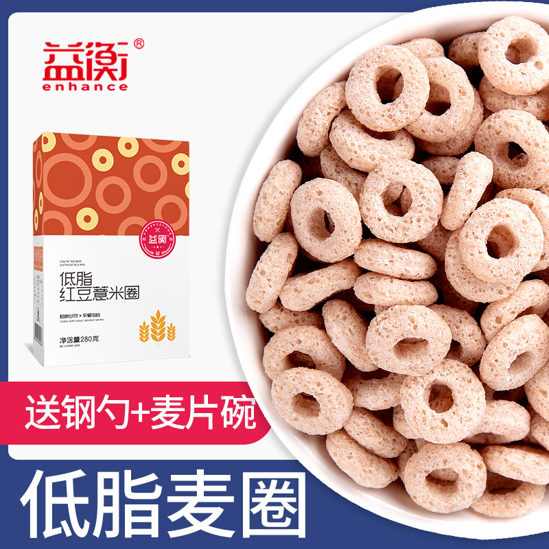 益衡紅豆薏米谷物圈即食早餐速食沖飲谷物脆營養養胃食品代餐便攜在類目 咖啡/麥片/衝飲, 藕粉/麥片/衝飲品, 衝飲麥片中 - 來自Buy2taobao.com提供專業的淘寶代購服務