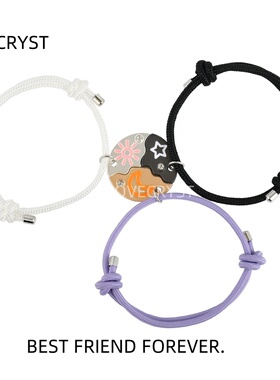 Lovecryst  星星月亮太阳三人儿童手链拼接圆形吸光手绳闺蜜礼物