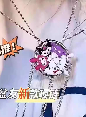 女生五人拼接闺蜜项链巴库美乐蒂