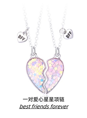 一对小星星闺蜜项链二人拼接爱心磁吸吊坠好朋友学生姐妹儿童信物