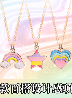 女彩虹爱心儿童项链三人款闺蜜