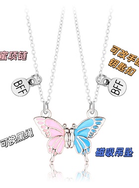 二人彩色磁吸蝴蝶项链儿童闺蜜好朋友饰品套装学生党一人一半信物