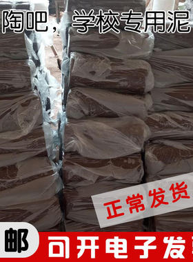 陶泥泥巴手工制作陶土泥塑diy陶土目结土水性雕塑泥粘土粗匣钵泥