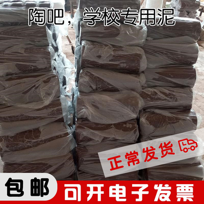 天然陶泥陶土雕塑泥学校幼儿园