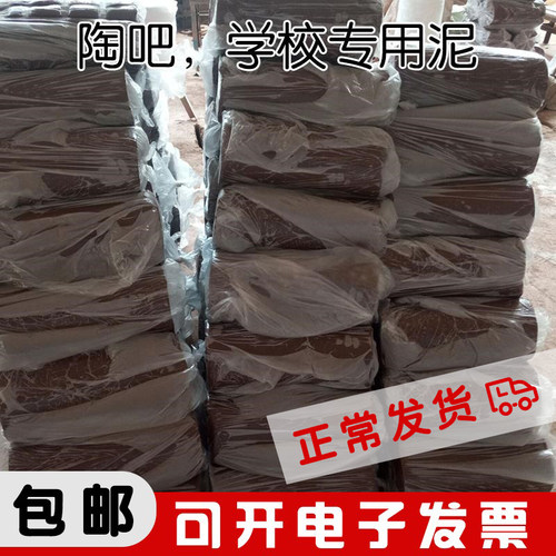 天然陶泥陶土雕塑泥学校幼儿园