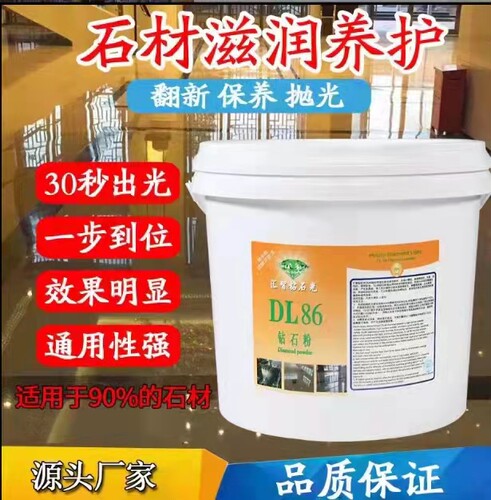 大理石抛光粉米黄色人造石结晶粉石材晶面处理钻石粉翻新封釉保养