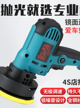 汽车抛光机打蜡机立式车用抛光机220v美容封釉划痕修复神器抛光机