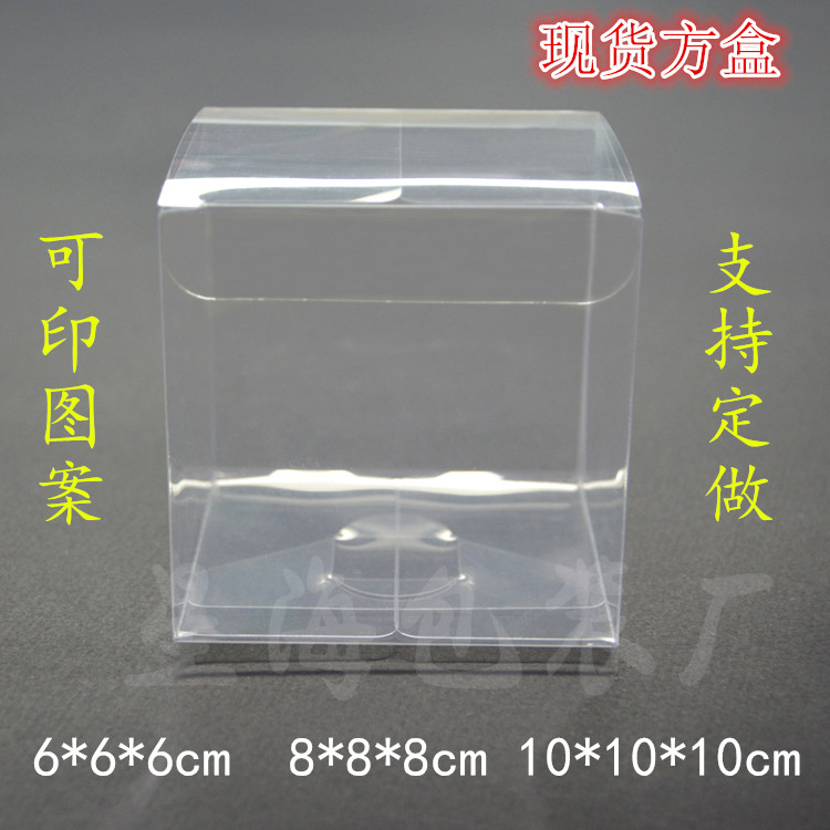 现货PVC透明方形塑料盒燕窝胶盒PVC彩色印刷防尘粽子包装盒子定做