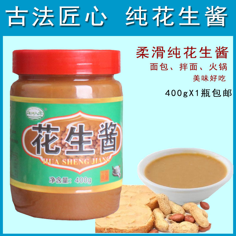 花生酱沙县小吃火锅白河人家
