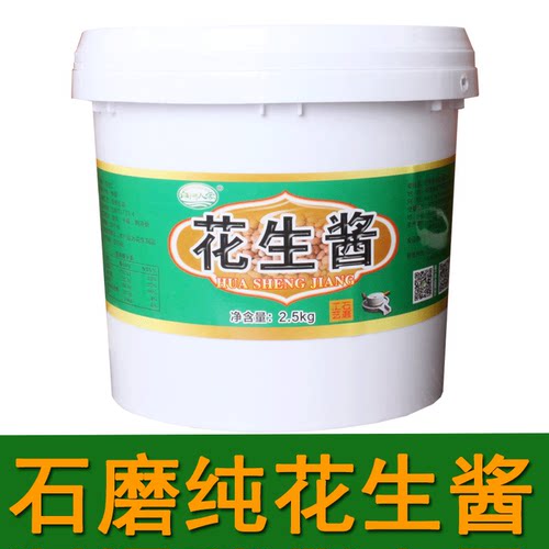 白河人家沙县5斤大桶装花生酱