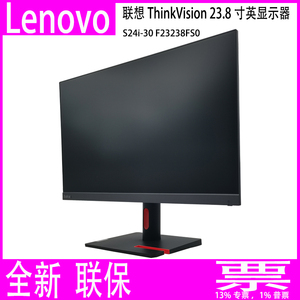 全新联想ThinkVision S24i-30 23.8寸 IPS屏 液晶显示器F23238FS0