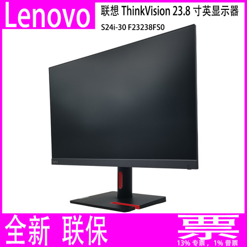 联想100HzVGA+HDMIIPS屏壁挂