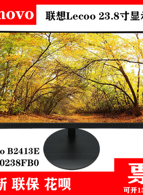 Lecoo来酷B2413E-R/HU20238FB0 23.8/24寸液晶屏 显示器 全新联保