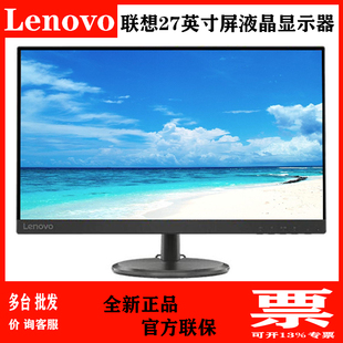 全新 联想Thinkvision 小新 27寸 显示器 D27/E27E/S27/T27i 来酷