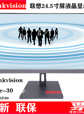 全新联想Thinkvision S25e-30 24.5寸IPS屏显示器100Hz H22245FS0