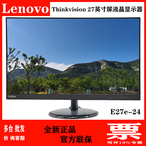 全新联想Thinkvision E27E-34 27寸显示器VGA+HDMI壁挂D20270FD0 - 封面
