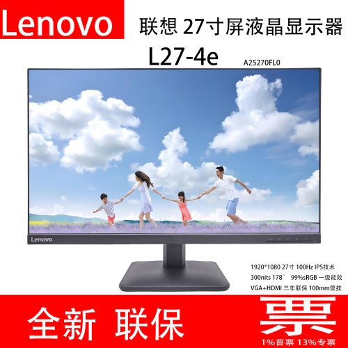 联想27寸显示器L27-4eIPS屏联保