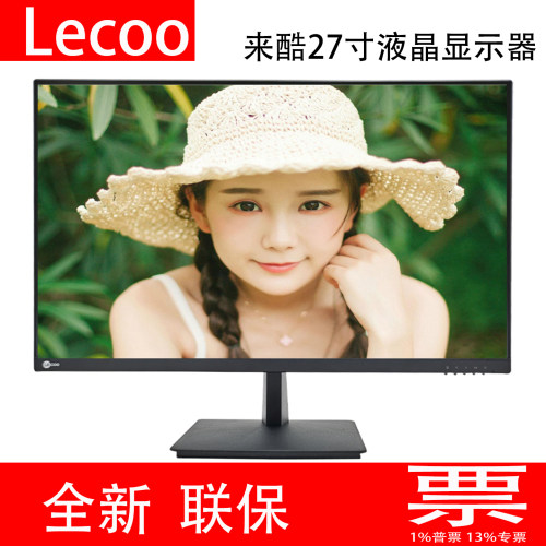 液晶显示微窄边框全新27寸器高清