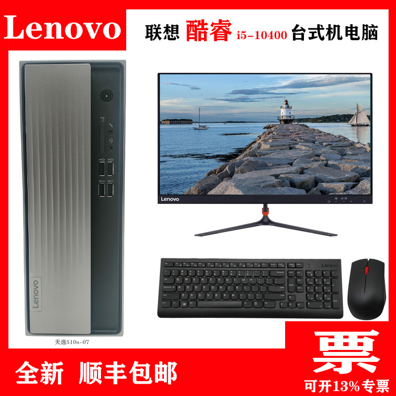 lenovo联想天逸510s 12代酷睿i3/i5迷你高配办公台式电脑全新7.4l