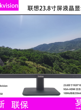 联想ThinkVision S24-4e  23.8寸IPS屏A25238FS0 VGA+HDMI低蓝光