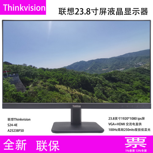 联想23.8寸99%sRGB100Hz250nit