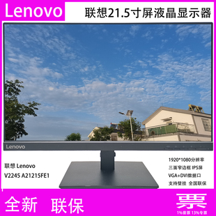全新联想Lenovo 21.5寸屏液晶显示器A21215FE1窄边框壁挂 V2245