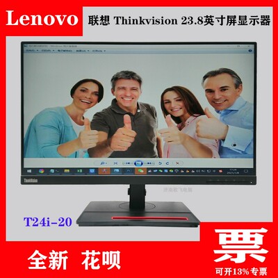 联想thinkvision23.8寸IPS显示器