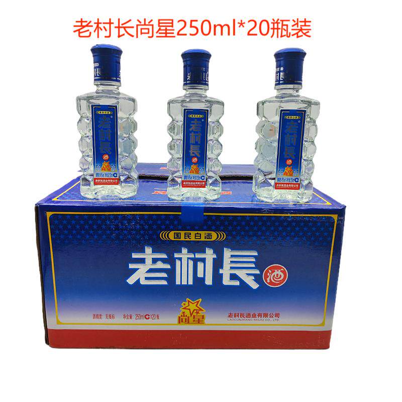 东北老村长酒尚星系列45度250ml*20瓶装粮食酒口粮酒新老包装随机