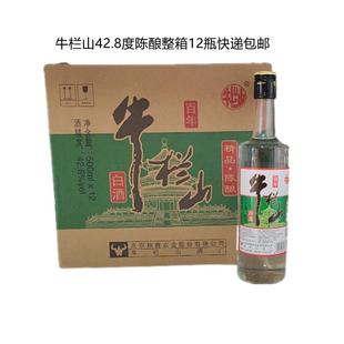 北京牛栏山酒42.8度精品陈酿500ml 白酒发快递 12瓶浓香风格