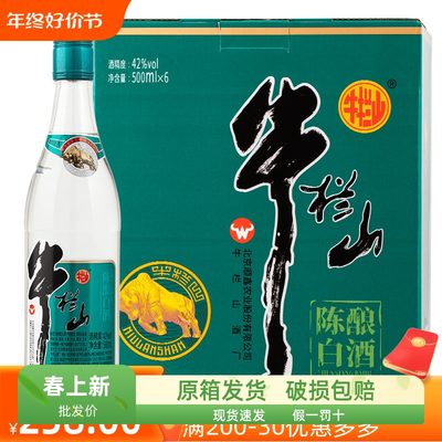 牛栏山42度纯粮食酒500ML