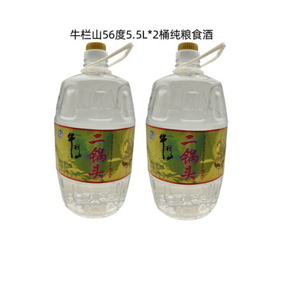 牛栏山56度纯粮食酒5.5L
