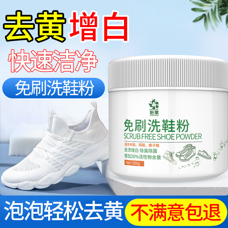 清洗剂懒人神器生态去污增白