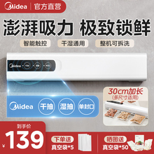 美的真空封口机小型家用真空机密封机食品包装机塑封机商用保鲜机