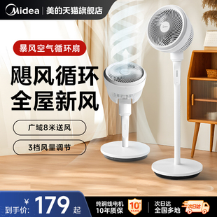 空气循环扇立式 美 大风力轻音落地扇台立两用家用节能摇头电风扇