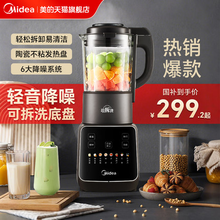 美的破壁机家用可拆洗豆浆机大容量大功率静音烹饪机全自动米糊机