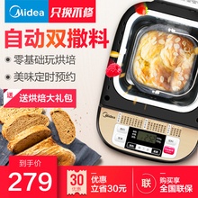 美的面包机家用全自动小型和面发酵智能馒头机多功能早餐官网正品