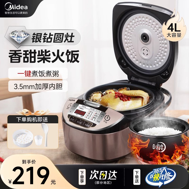 美的电饭煲4L升大容量家用多功能煲汤煮饭两用智能预约球釜电饭锅