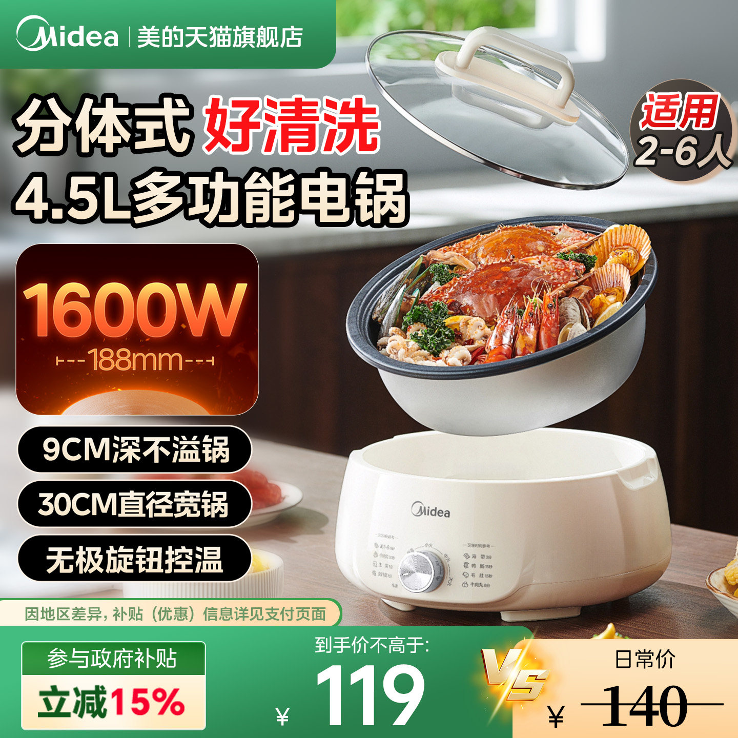 美的电火锅专用新款家用电煮锅一体锅多功能分体式电锅大容量涮锅
