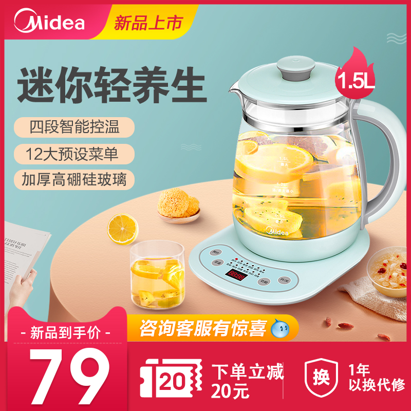 美的养生壶家用多功能煮茶壶办公室mini迷你小型玻璃电水壶煮茶器