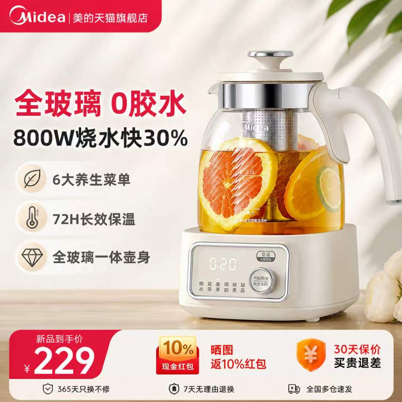 美的全玻璃养生壶花茶全自动恒保温炖煮一体烧水2026新款官方正品图片