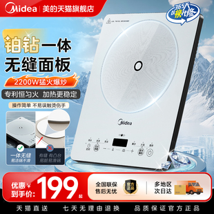 美的电磁炉爆炒家用炒菜火锅专用一体式小型电磁炉官方旗舰店正品