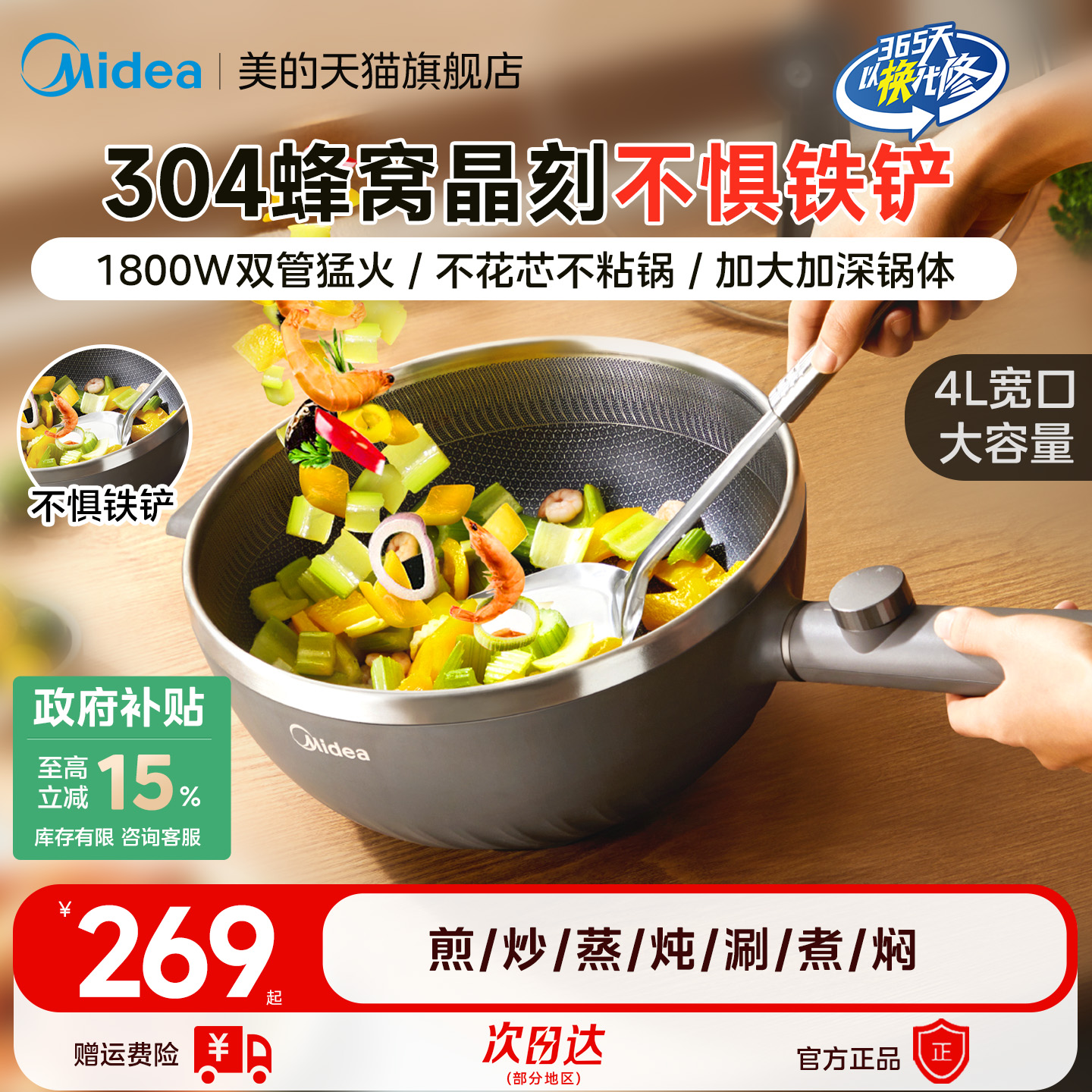 美的不花芯电炒锅家用多功能炒菜锅火锅大容量一体式料理机烹饪机