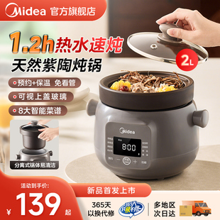 紫陶锅电粥锅宝宝辅食机正品 美 电炖锅家用智能煲汤煮粥神器新款