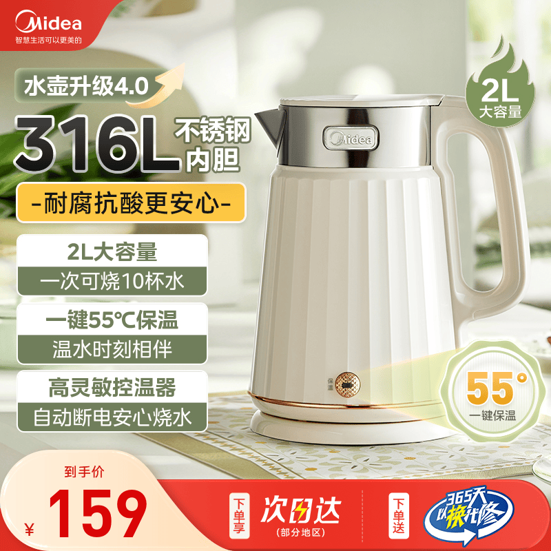 美的烧水壶2023新款家用大容量316不锈钢水壶全自动保温电热水壶