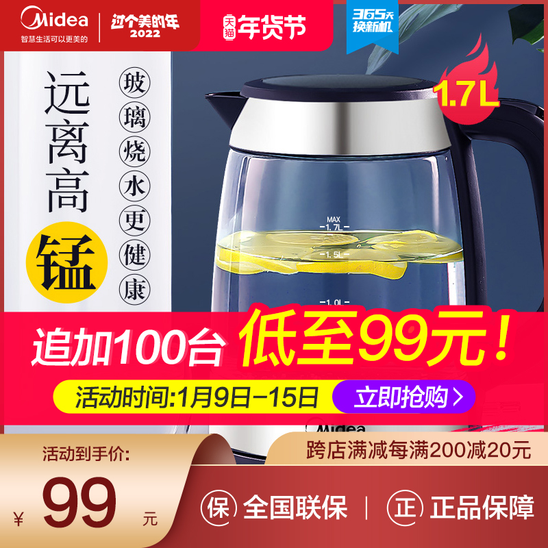 美的烧水壶电热水壶家用304不锈钢玻璃开水壶一体自动断电大容量