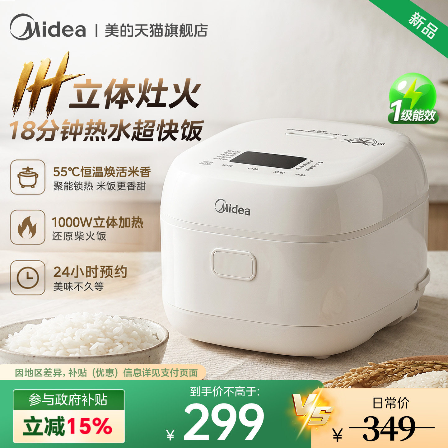美的IH电饭煲2026新款家用小型3L多功能煮饭锅2到3人电饭锅柴火饭