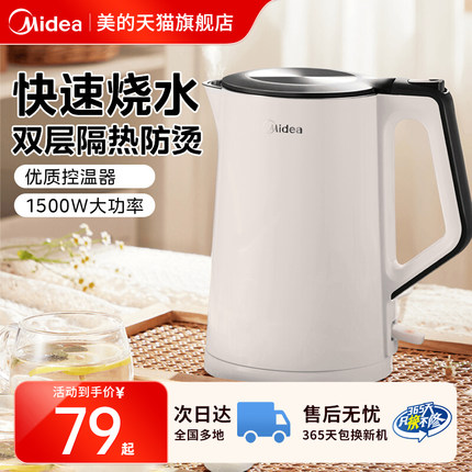 美的电热水壶家用烧水壶316L不锈钢保温一体大容量开水壶全自动